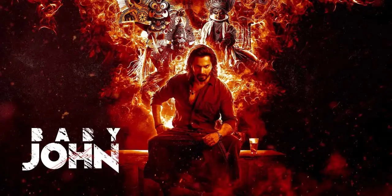 बेबी जॉन बॉक्स ऑफिस: वरुण धवन की जीत