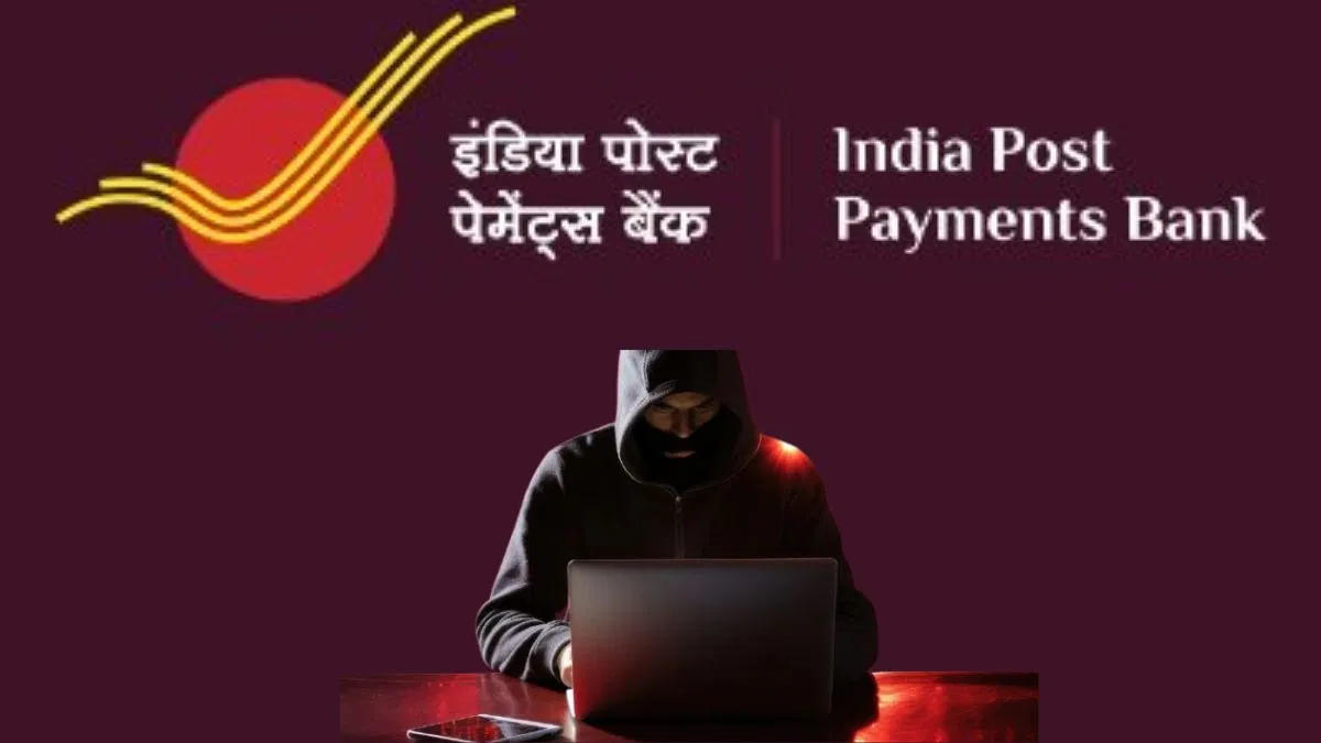 इंडिया पोस्ट पेमेंट्स बैंक पैन कार्ड स्कैम अलर्ट