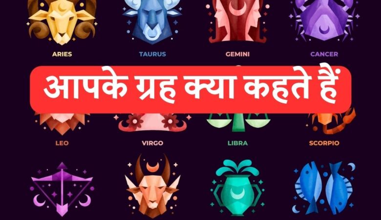 आज का राशिफल: 14 जून 2025 को जानें आपके ग्रह क्या कहते हैं!