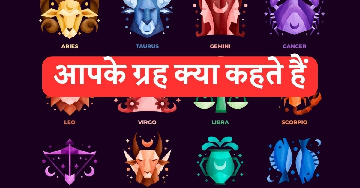 आज का राशिफल: 14 जून 2025 को जानें आपके ग्रह क्या कहते हैं!