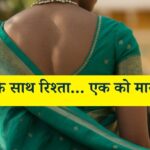 पति, प्रेमी और उसका ड्राइवर… तीनों के साथ संबंध, अंततः एक को खत्म करना पड़ा, सोनम से भी ज़्यादा खतरनाक गुड़िया की कहानी