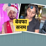 हनीमून हत्याकांड: सोनम को नशीला पदार्थ देकर यूपी लाया गया था