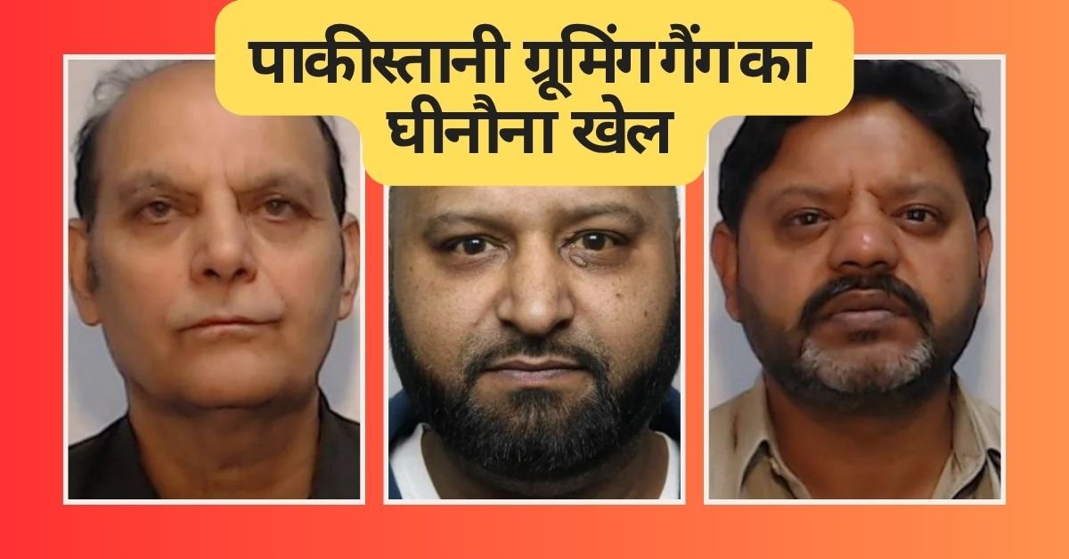 रोशडेल में पाक "बॉस मैन" ने बनाया किशोरियों को यौन दासी