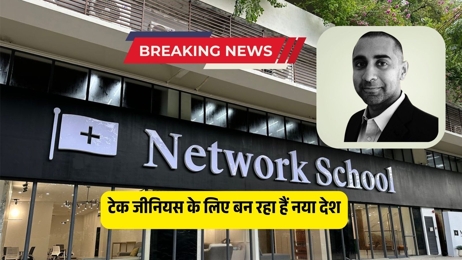 सनसनीखेज: भारतीय मूल के उद्यमी ने सिंगापुर के पास द्वीप खरीदा, टेक जीनियस के लिए बना रहे हैं नया देश! सनसनीखेज: भारतीय मूल के उद्यमी ने सिंगापुर के पास द्वीप खरीदा, टेक जीनियस के लिए बना रहे हैं नया देश!