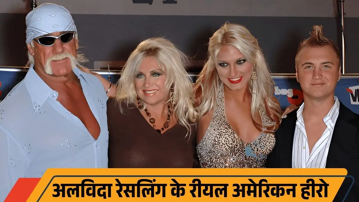 WWE लेजेंड हल्क होगन का 71 वर्ष की उम्र में निधन, प्रशंसकों में शोक की लहर