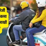 अब आप भी अपनी निजी बाइक से कमा सकते हैं लाखों रुपए! केंद्र सरकार ने दी हरी झंडी