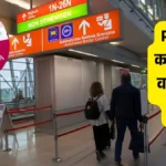 Poland का नया IT वर्क वीज़ा 2025: आसान प्रक्रिया, पूरी जानकारी और जरूरी डॉक्युमेंट्स