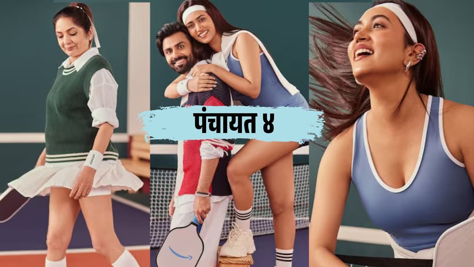 ‘पंचायत’ के कलाकारों का चौंका देने वाला अवतार! मंजू देवी की स्कर्ट और रिंकी का ग्लैमर देख फैंस हुए बेकाबू