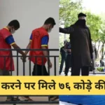 चूमने की सजा! इंडोनेशिया में दो मर्दों को पड़े 76 कोड़े, भीड़ के सामने दी गई शरिया अदालत की सजा