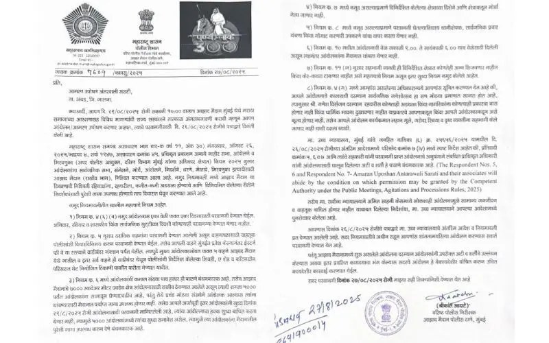 आंदोलन की 8 शर्तें