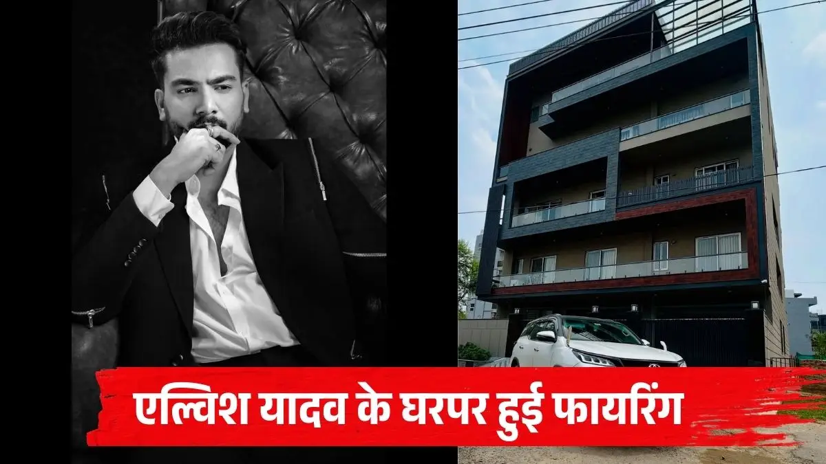 Elvish Yadav House Firing: बिग बॉस विनर से लेकर ज़हर कांड तक… बार-बार विवादों में क्यों घिर जाते हैं एल्विश?