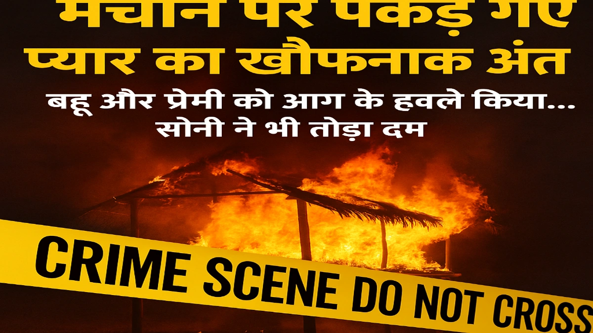 couple-burned-alive-on-hut-jaipur-dudu-case