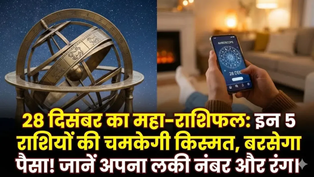 https://bignews18.in/daily-horoscope-december-28-2025-zodiac-predictions-lucky-numbers/