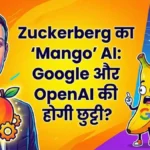 Zuckerberg का 'Mango' AI: Google और OpenAI की होगी छुट्टी?