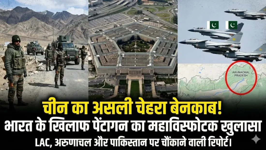 चीन की डबल गेम! बॉर्डर पर शांति का दिखावा, पीछे से पाकिस्तान को बना रहा 'हथियारों का गोदाम': अमेरिकी रिपोर्ट में बड़ा खुलासा