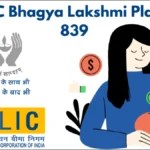 महिलाओं की मौज! LIC की इस स्कीम में निवेश कर पाएं लाखों का फंड, साथ में बीमा का डबल फायदा