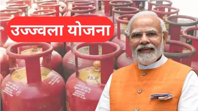 pm-ujjwala-yojana-3-0-dumka-free-gas-connection-application-process