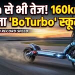 Tesla को भी पीछे छोड़ देगा यह Electric Scooter! 160kmph की रफ्तार और Bugatti जैसी ताकत, कीमत जान उड़ जाएंगे होश