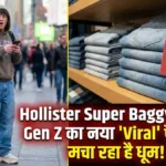 Hollister के इन 'Super Baggy Jeans' ने सोशल मीडिया पर मचाया तहलका! Gen Z के बीच क्यों है इसकी इतनी दीवानगी?