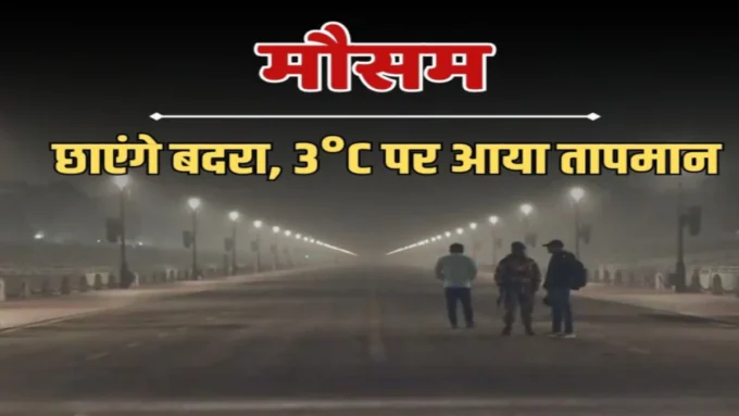 delhi-weather-update-cold-wave-orange-alert-western-disturbance