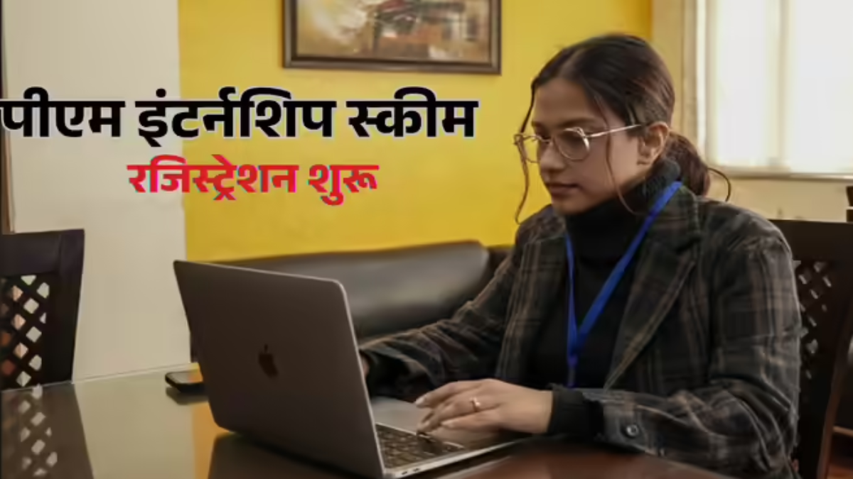 pm-internship-scheme-2026-registration-open-apply-now