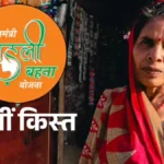 mp-ladli-behna-yojana-january-installment-update-1500-rupees