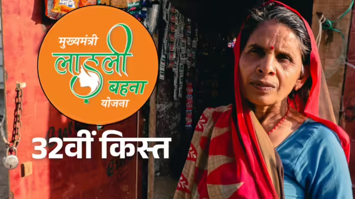 खुशखबरी! लाडली बहनों के लिए नए साल का बड़ा तोहफा, इस दिन खाते में आएंगे 1500 रुपये, लिस्ट में ऐसे चेक करें अपना नाम mp-ladli-behna-yojana-january-installment-update-1500-rupees