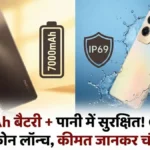 Oppo की जोरदार एंट्री! 7000mAh की दमदार बैटरी वाला नया 5G फोन भारत में लॉन्च, पानी में भी रहेगा पूरी तरह सुरक्षित!