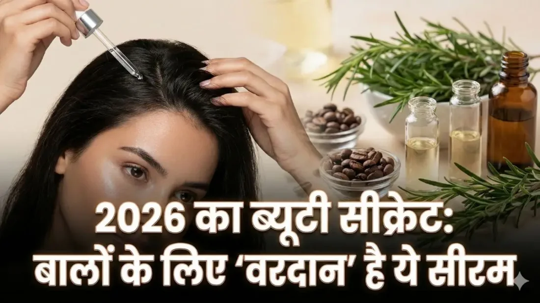 सावधान! कहीं आप भी तो नहीं कर रहे बालों के साथ ये गलती? स्कैल्प सीरम बना 'गेम चेंजर', जानें इसके जादुई फायदे