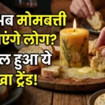 क्या है यह 'खाने वाली मोमबत्ती'?