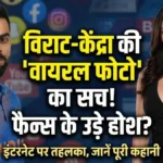 पोर्न स्टार ने शेयर किया कोहली संग फोटो? इंटरनेट पर मचा तहलका, फैन्स बोले- 'भाई ये क्या देख लिया!'