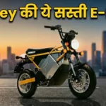 LiveWire S4 Honcho: Harley की सबसे किफायती इलेक्ट्रिक बाइक!