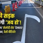 मुंबई के कोस्टल रोड पर अब बजेगा 'जय हो', जानें कैसे