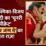 रश्मिका मंदाना की शादी की चुनरी में छिपा था एक सीक्रेट मैसेज