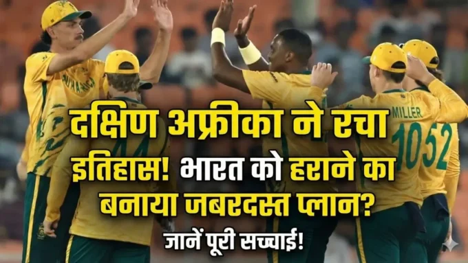 T20 WC 2026: दक्षिण अफ्रीका का 'पावर शो'! कनाडा को बुरी तरह रौंदकर दर्ज की धमाकेदार जीत, लुंगी एनगिडी ने बरपाया कहर