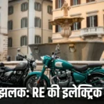 Royal Enfield Flying Flea C6 EV: Launch Today Update