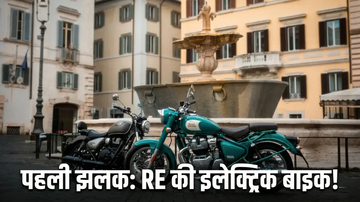 Royal Enfield Flying Flea C6 EV: Launch Today Update