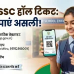 AP SSC Hall Ticket 2026: 10वीं के एडमिट कार्ड पर बड़ा अपडेट