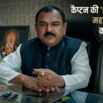 कैप्टन अशोक खरात: ढोंगी बाबा के Fraud नेटवर्क का खुलासा