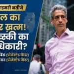 daniel-biss-john-elleson-illinois-primary-results