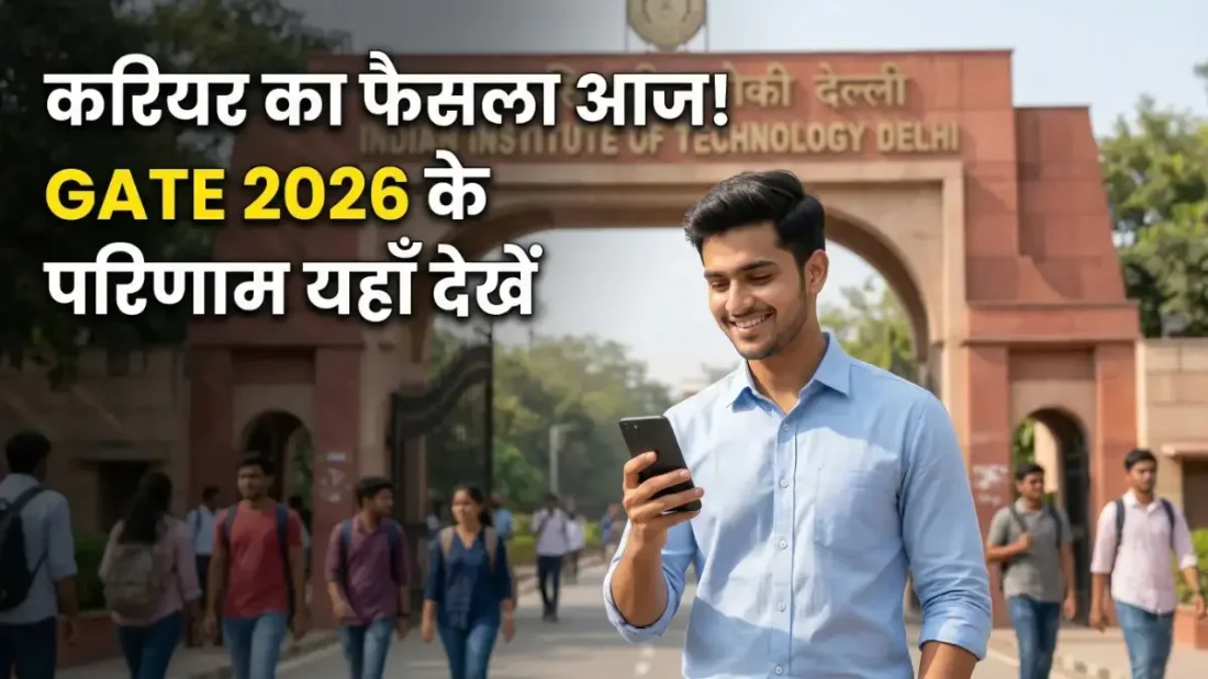 GATE 2026 Final Answer Key & Result Updates Today