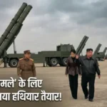 किम जोंग उन ने दागे परमाणु रॉकेट, दुनिया में मची खलबली!