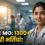 MPSC Medical Officer 2026: 1313 पदों पर भर्ती का पूरा अपडेट