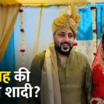 Badshah and Isha Rikhi wedding photos viral | बादशाह और ईशा रिखी शादी