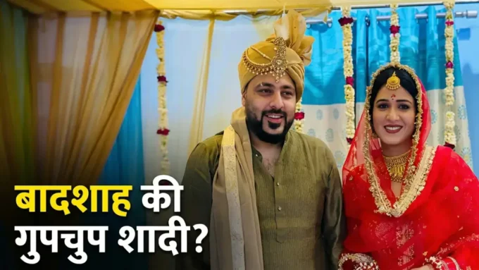 Badshah and Isha Rikhi wedding photos viral | बादशाह और ईशा रिखी शादी