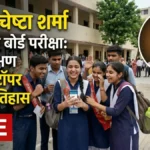 Rajasthan Board RBSE 10th Result 2026 data analysis infographic