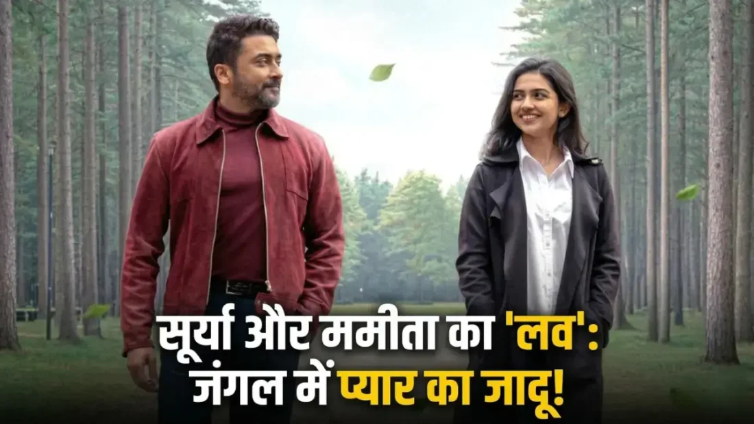 Suriya Vishwanath and Sons Teaser: Unlikely Love Story