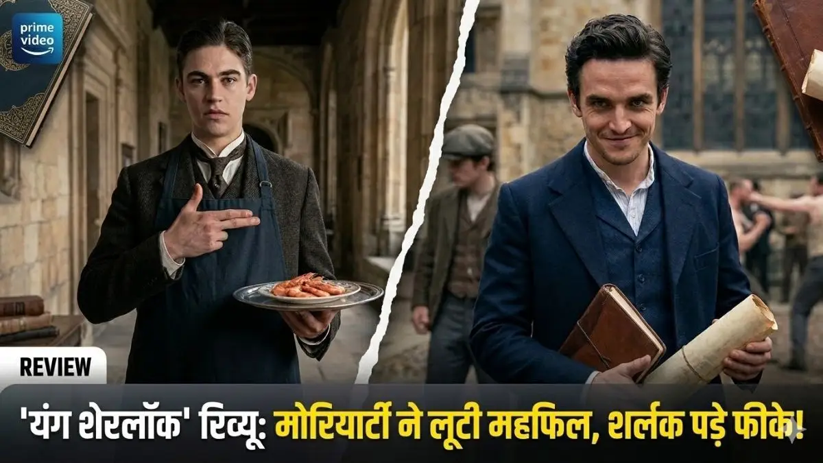 young sherlock prime video review guy ritchie 2026