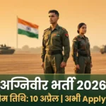 Agniveer Bharti 2026 Indian Army recruitment notification — last date 10 April 2026 apply online at joinindianarmy.nic.in