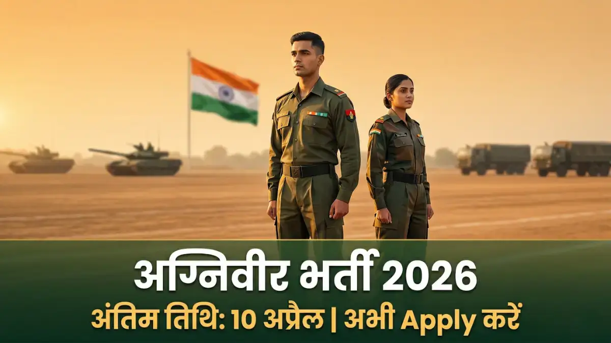 Agniveer Bharti 2026 Indian Army recruitment notification — last date 10 April 2026 apply online at joinindianarmy.nic.in